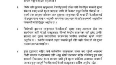 चीनमा रहेका नेपालीका लागि राजदूतावासद्वारा विशेष सेल निर्माण