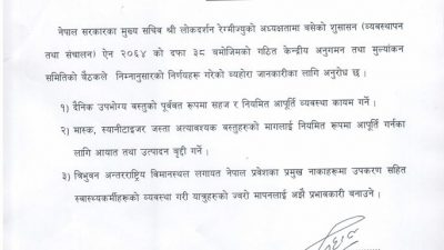 थेराप्युटिक प्लाज्मा एक्स्चेन्ज नेपाल मेडिसिटीमा सफल