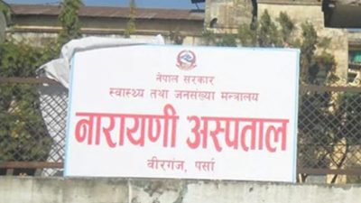 नारायणी अस्पतालबाट कैदीसहित २ कोरोना संक्रमित भागे