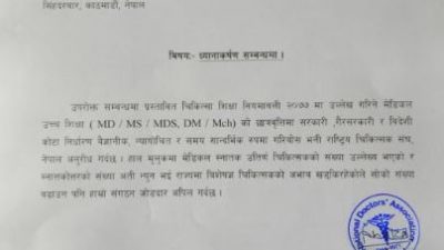 नेपाल पेडियाट्रिक सोसाइटीको अध्यक्षमा डा. गणेश, महासचिवमा डा. कृष्ण