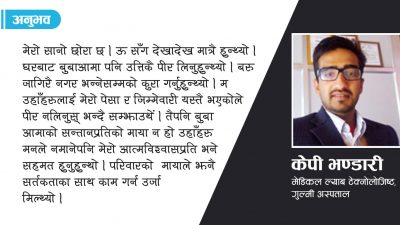 कोरोना परीक्षणकाे फ्रन्टलाइनमा खटिँदा कैयौं रात प्रयोगशालामै बिते