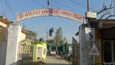 दोधारा प्राथमिक स्वास्थ्य केन्द्रलाई सर्पदंशको उपचारका लागि अनुमति