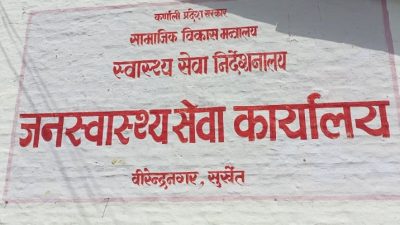 प्रदेश राजधानीकै महिला घरमा हुन्छन् सुत्केरी